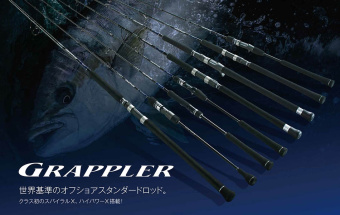 Shimano Grappler S56-6