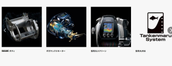 Shimano BeastMaster MD 3000